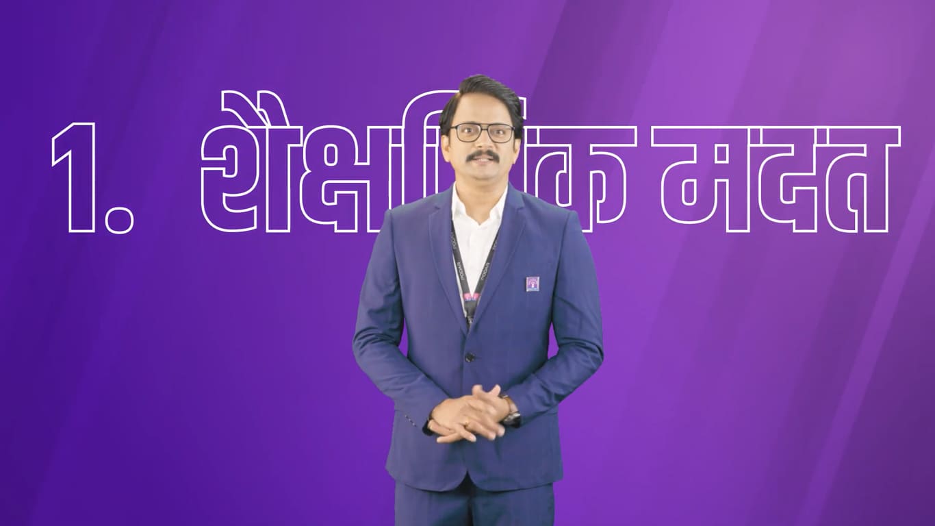 Experience Podar Learn School - Marathi Version